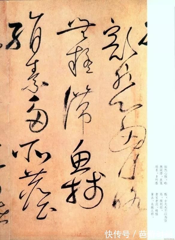 宋苏舜钦!怀素《自叙帖》奔蛇走虺势入座,骤雨旋风声满堂