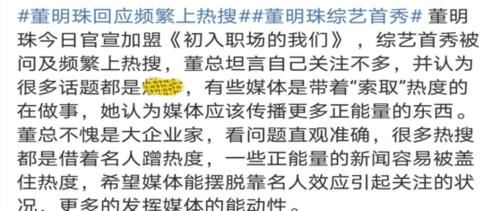 商界大佬董明珠转型做综艺，亲自带实习生，气场强大把人吓哭，犀利点评频繁上热搜