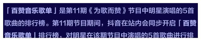 余佳运|为歌而赞：第十一期嘉宾阵容公布，实力歌手配百赞音乐人，真会玩