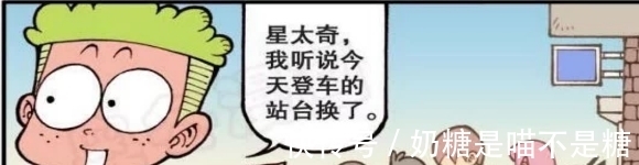 咒语|黑暗伏地蘑菇咒语变化多端!星太奇去了一个神奇的车站!