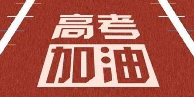 郭老师|2021高考有哪些变化？错过这些将信息错过几个亿，家长学生要了解