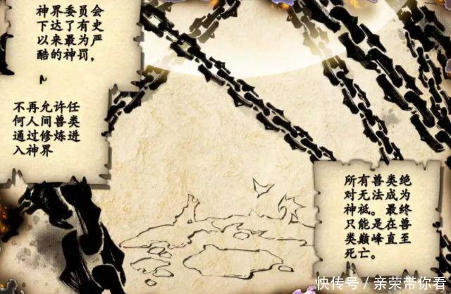 魂兽|斗罗大陆:神界为何没有魂兽的神邸?银龙王的来历之谜是关键
