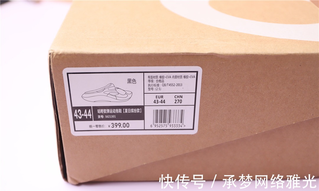 鞋底|咕咚运动舒缓拖鞋，真正的踩屎感，极致舒缓双脚