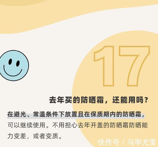 涂了防晒为啥还晒黑了?19条防晒小知识,很多人都还不知道