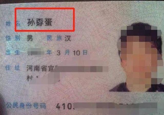 谐音|“最牛结婚证”走红网络,小两口名字堪称绝配,网友:天作之合?