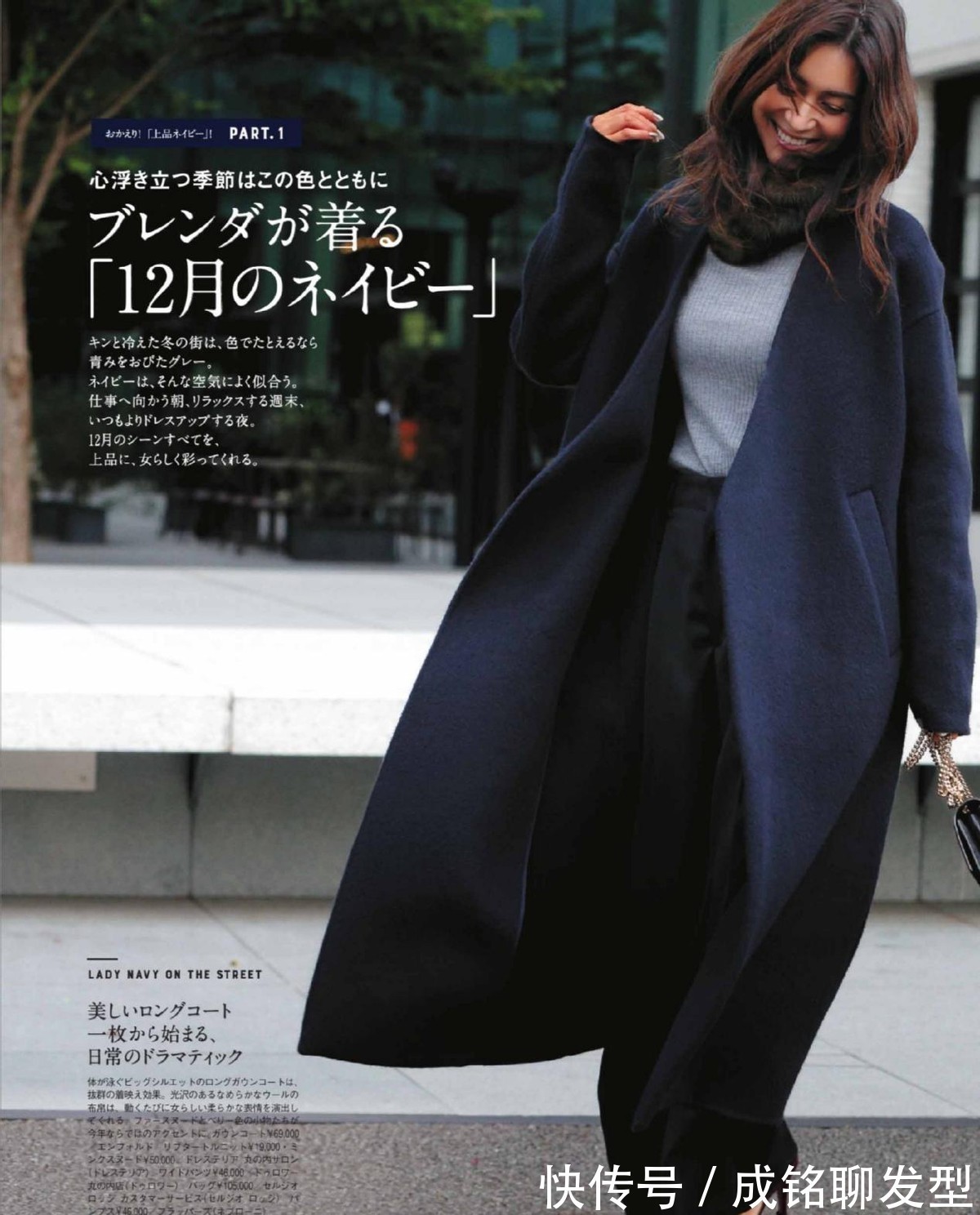 主妇|四五十岁的日本主妇,都爱“大衣+针织毛衣”,时髦保暖还显气质