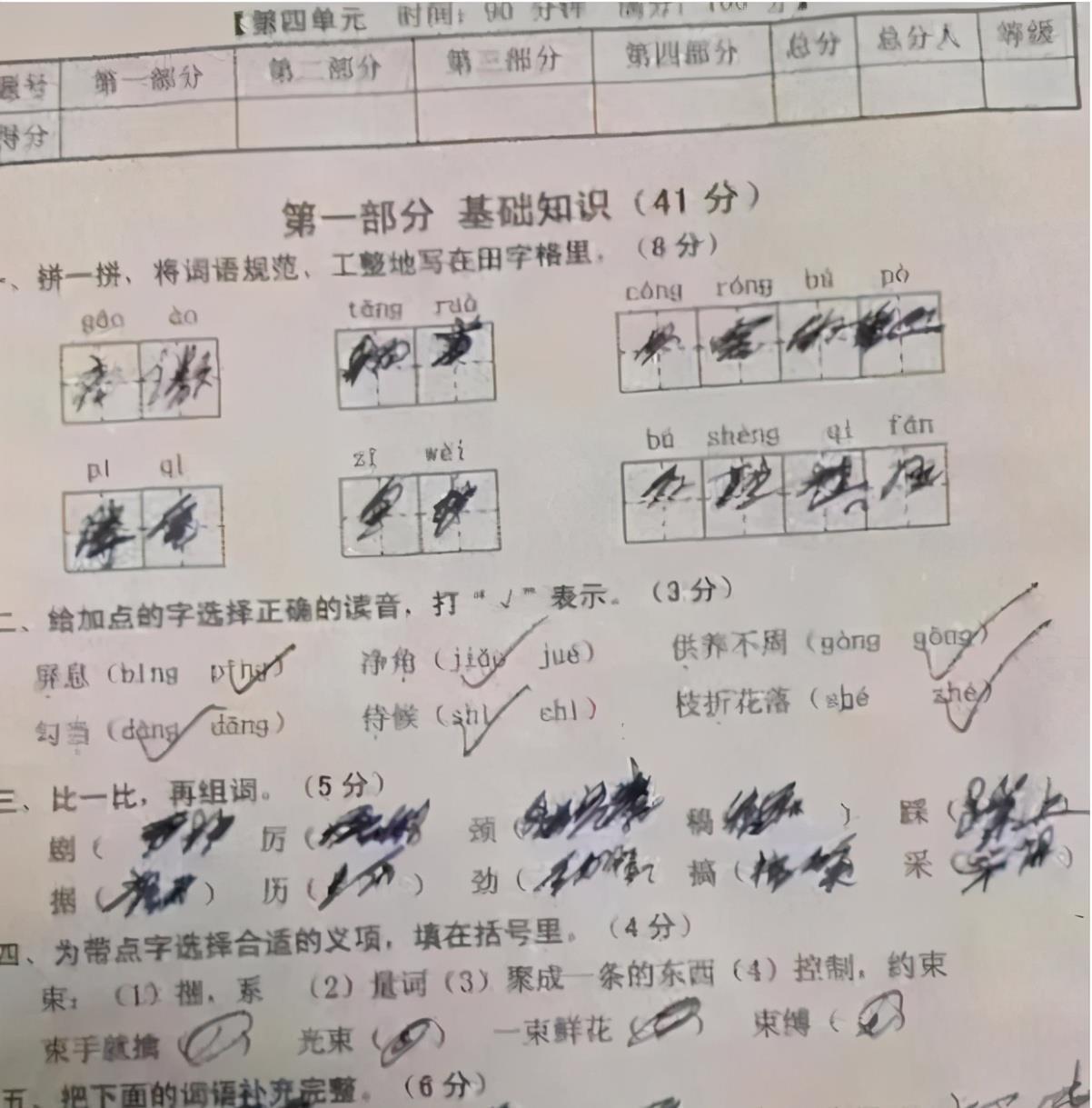 狂草|小学生“狂草”字体红了，也太过于洒脱了，心疼要批阅试卷的老师