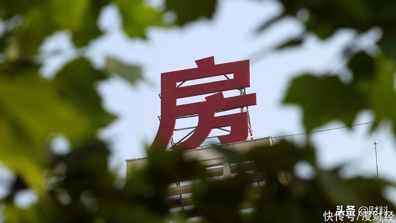 调控|多地二手房降价，学区房也受到影响，刚需有福了，炒房客难了