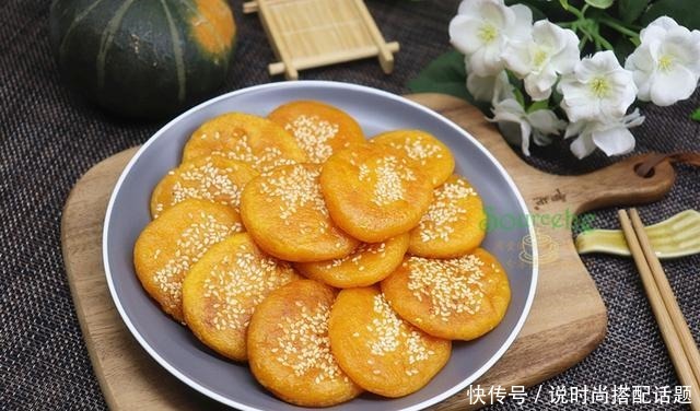 这个南瓜饼太好吃了!不加一滴水,软糯香甜,隔三差五就馋它
