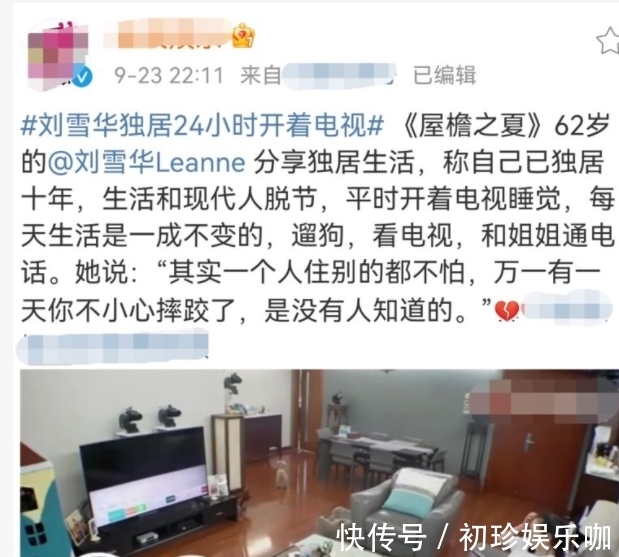遛狗|62岁刘雪华首曝上海独居生活,24小时开着电视,害怕摔倒没人知道