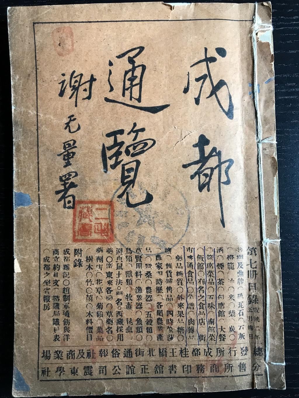 历史|专访|“十大感动川菜人物”二毛：川菜发展的历史，是一部不断“走出去”的历史