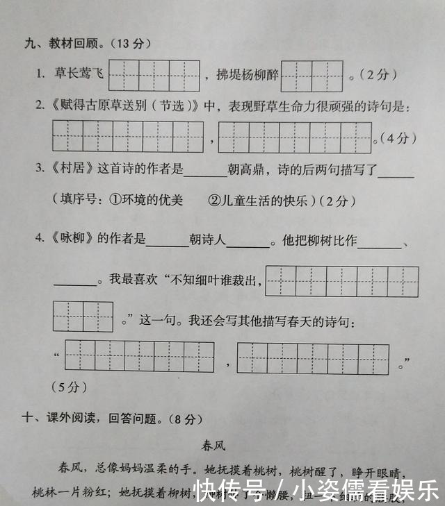 二年级语文下册第一单元测试卷，粉丝专属内部资料，题目针对性强