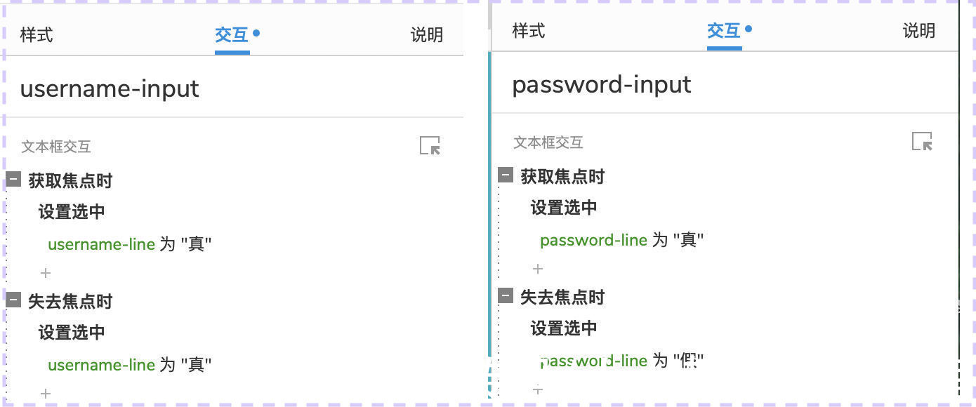 slider|Axure9 教程：滑动拼图验证登录效果