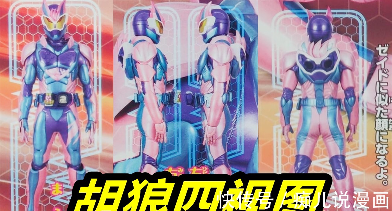 武器|假面骑士Revice:胡狼新形态曝光,Ex-Aid附身,吹风筒武器真会玩