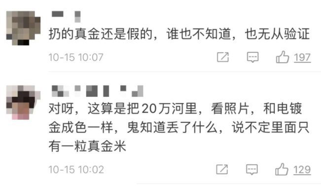 纯金|500克黄金制1000粒纯金大米扔黄浦江，只为反浪费？网友吵翻，当事人回应