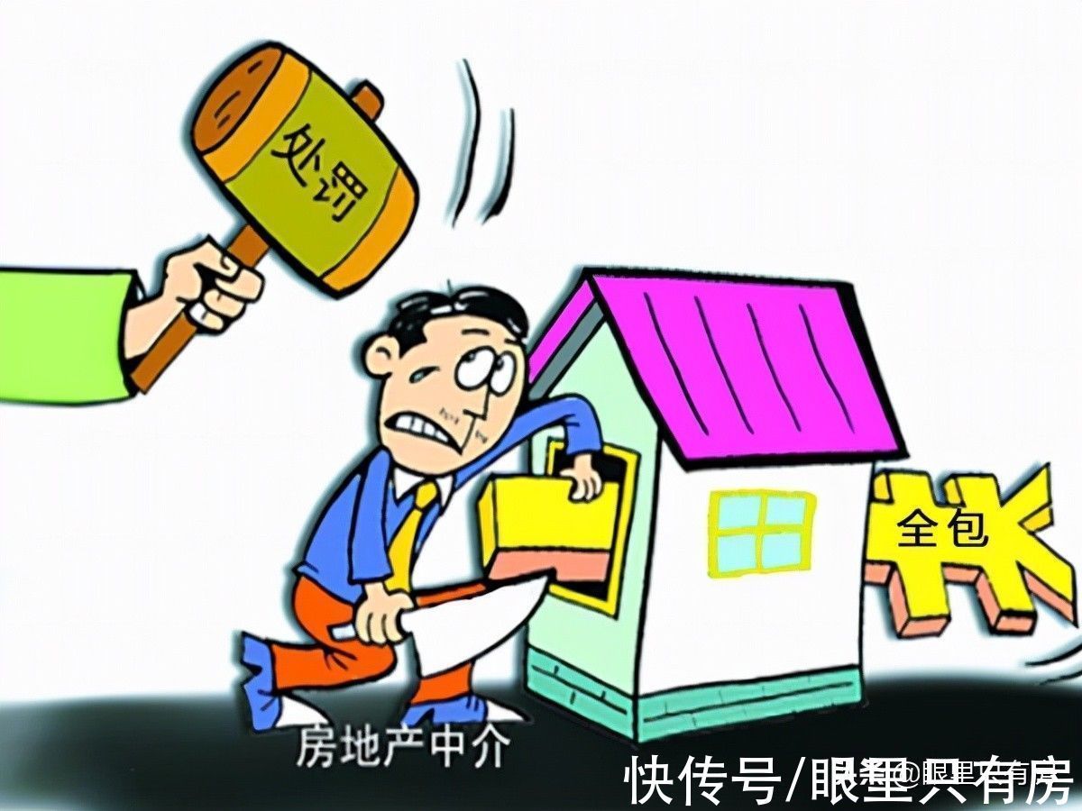 房产|谣言害死人!关于选择房产中介的5大谣言,谁信谁吃亏