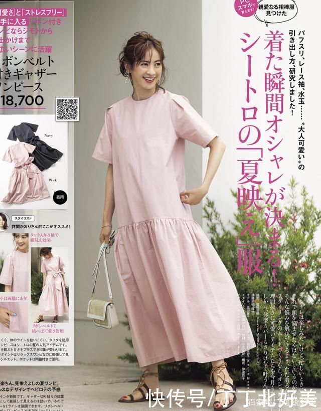 时尚|四十岁也可以美得像个少女,时尚秘诀竟是日系风搭配
