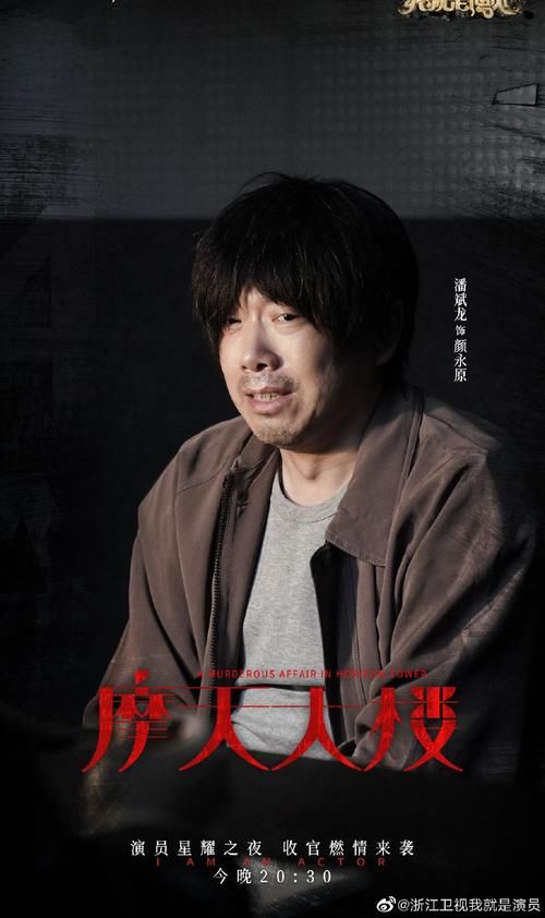 潘斌龙获《我就是演员》冠军,演技细腻的他不仅仅是喜剧人!