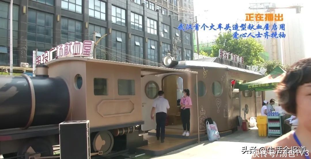 武汉|武汉首个火车头造型献血屋启用 爱心人士齐挽袖