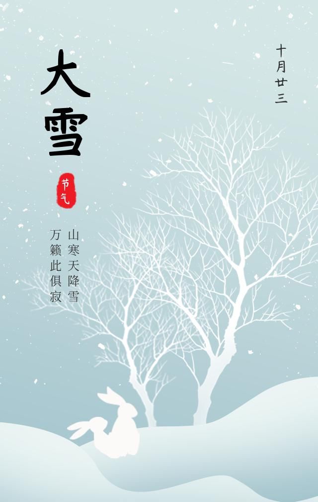  银装|“大雪”到，听《雪落六盘山》，赏银装美景