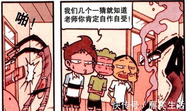 星太奇|机器人“重拳出击”整治课堂，不料竟想李代桃僵，古老师惨遭审判