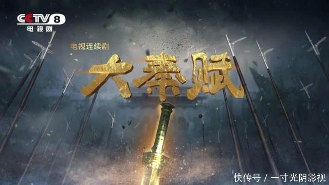 跌落|《大秦赋》跌落神坛评分直降6.6!原作强烈要求改名,自毁经典