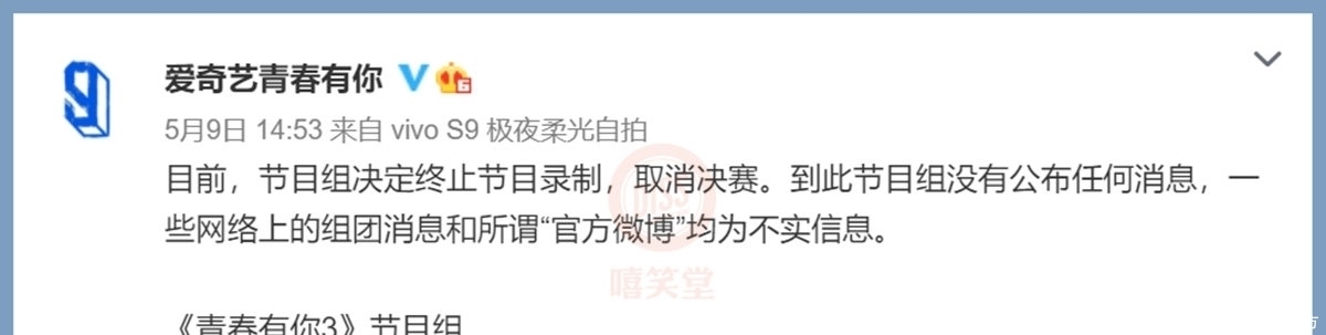 综艺节目|明年选秀投票竟是这样的!选秀卷土重来,你还会支持吗?