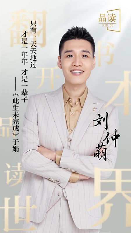 和总台主持人一起读书迎新年