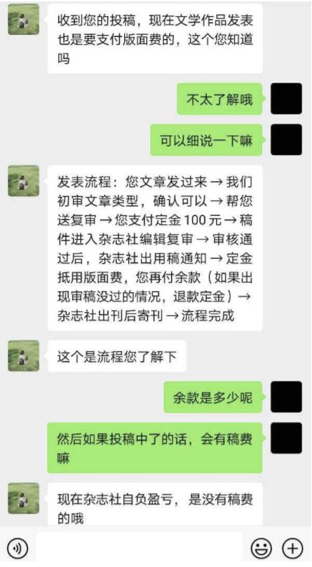  假冒网站|骗子出没诗歌圈？《星星》诗刊杂志社发声明打假