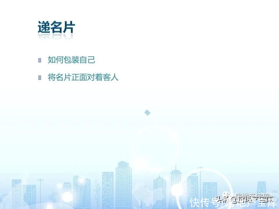 十六大|房地产销售十六大实战流程