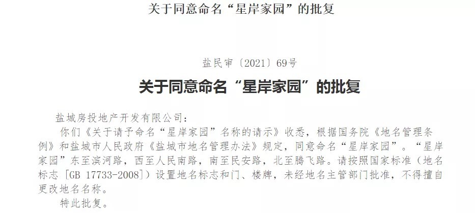 南海未来城|再造标杆！刚刚，盐城2大纯新盘规划曝光，核芯区高端楼盘来了！