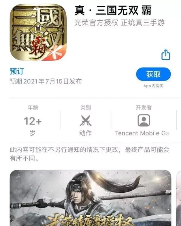 真三国无双2隐藏角色