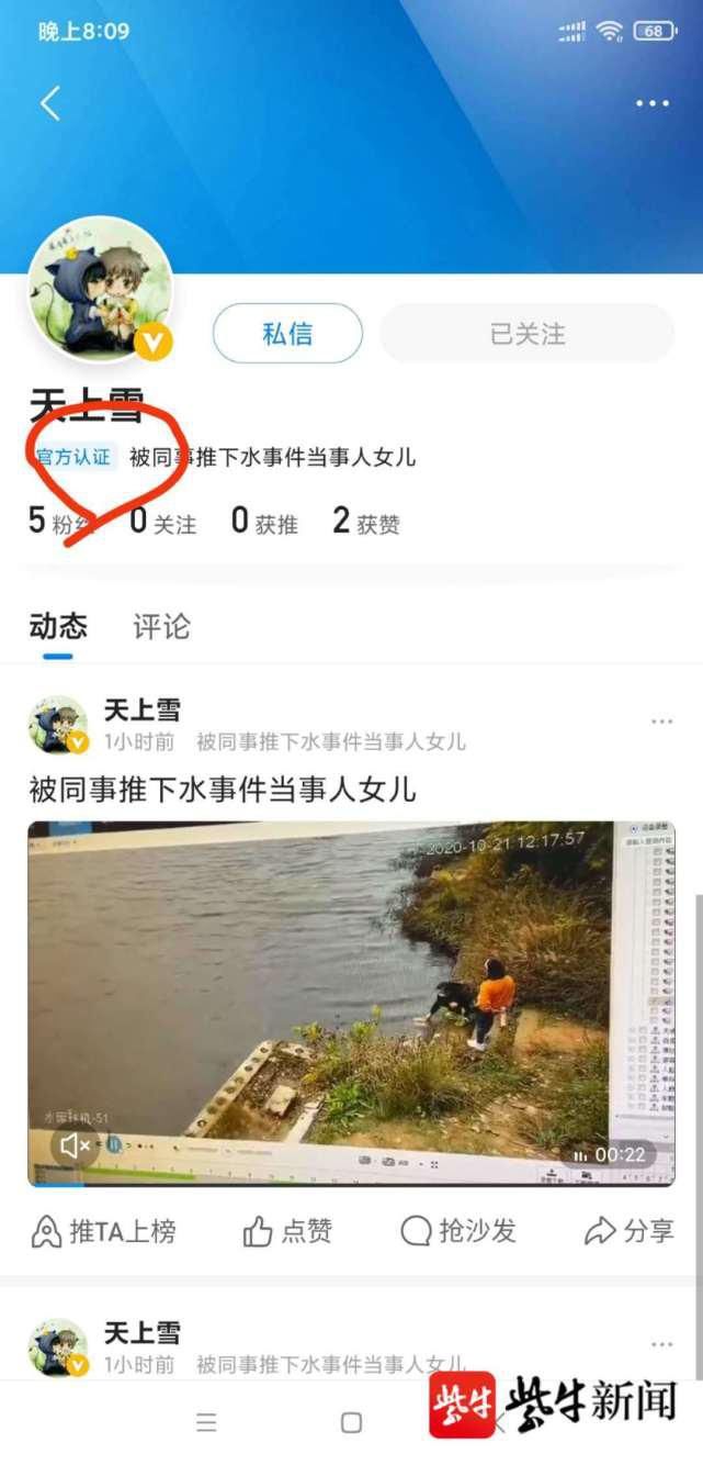 抑郁症|疑似被推下水溺亡女子的女儿发声：望警方给一个清楚的说明，而不是说因为抑郁症