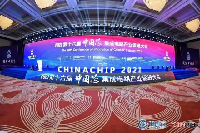 珠海市|2021年第十六届“中国芯”集成电路产业促进大会开幕