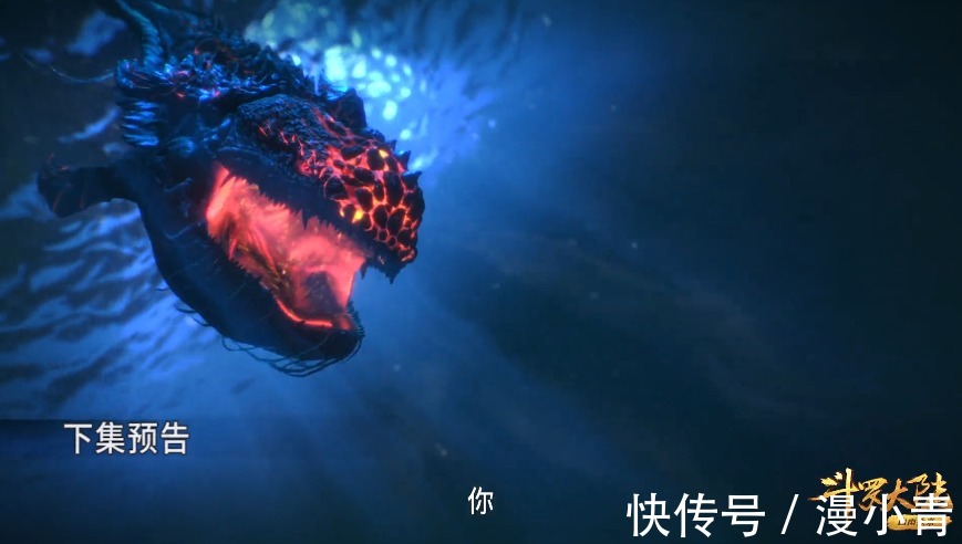 新装|斗罗大陆：海神造型曝光，唐三被换上新装，流落紫珍珠岛