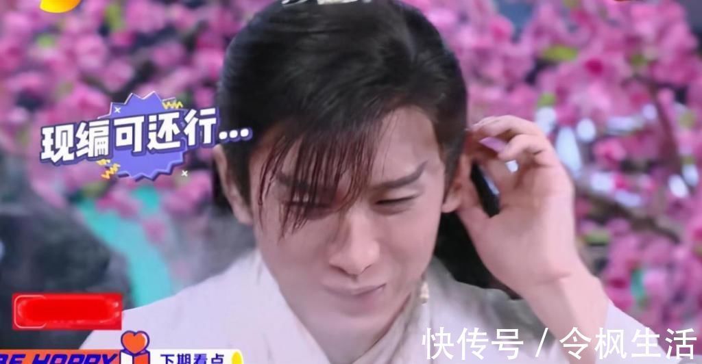 成毅《快本》再演司凤，唱错歌反应萌，赵露思、白鹿穿红衣比美