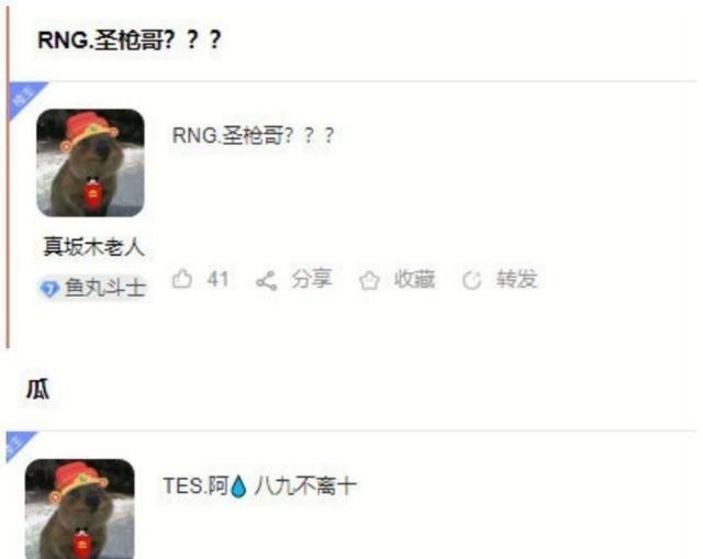 QGboss|QGboss爆料RNG的boss将连接，UZI将返回