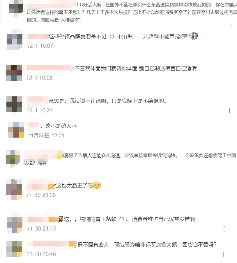 加拿大 热闻｜商标绣错、面料刺鼻，中国大陆门店不得换货？加拿大鹅回应