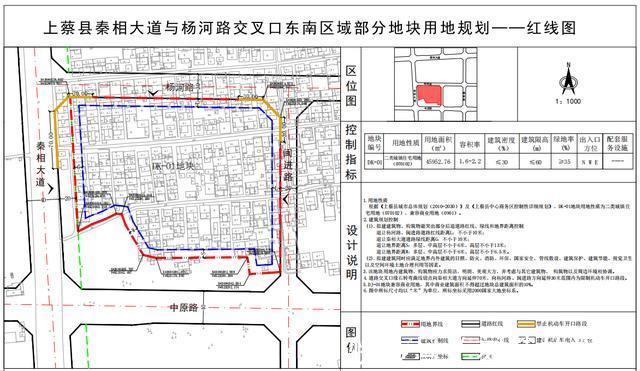 土拍|上蔡县城区6块宅地土拍爆发,全部溢价成交