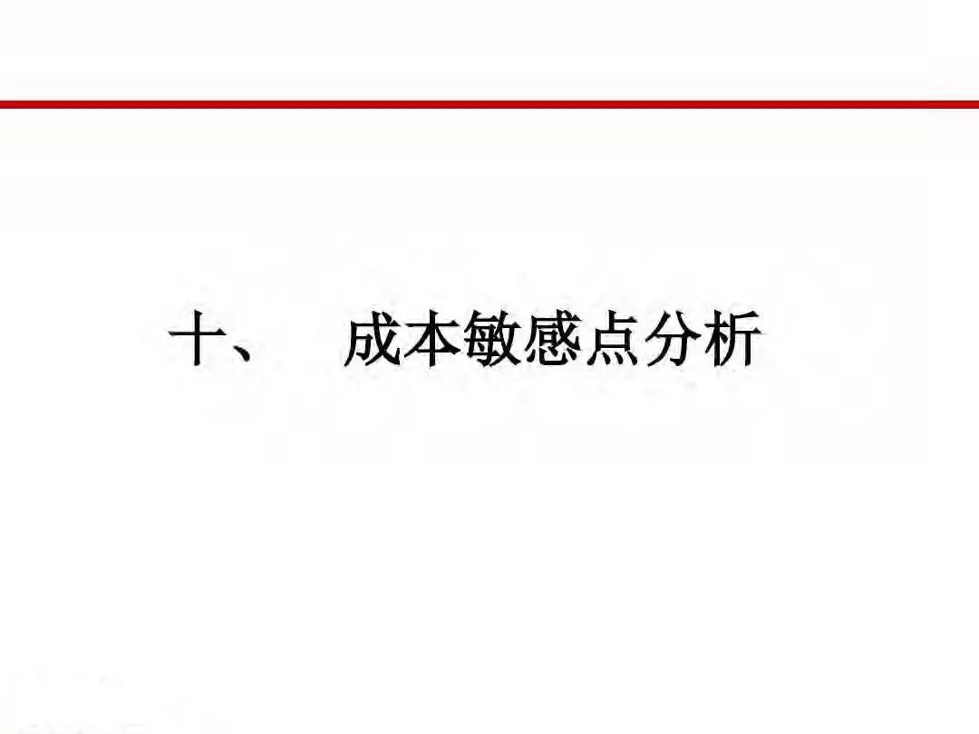 成本|房地产设计阶段成本优化管控及龙湖经验分享