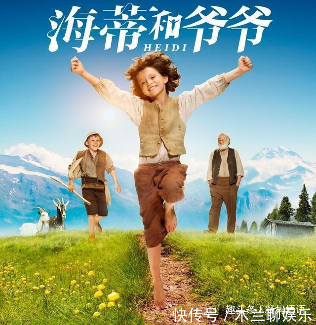 克拉拉|《海蒂和爷爷》警惕孩子患上“大自然缺失症”,还孩子真正童年