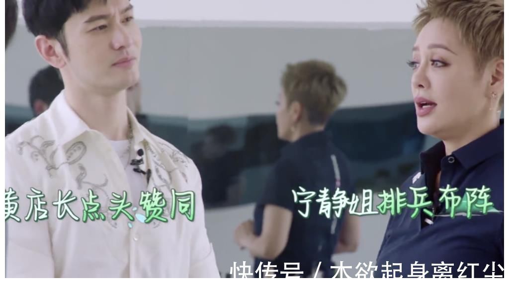 《中餐厅》首播,姚安娜黄晓明生疏尬聊,宁静虽狂但一作用难忽视