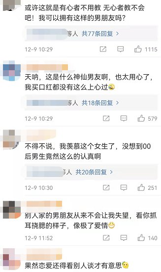 口红 00后男生为给女友买口红整了篇“论文”！网友：求同款