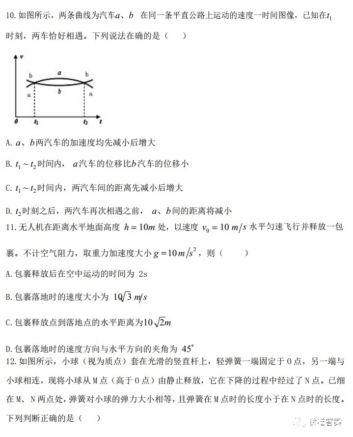 金太阳|2021皖西南金太阳12月联考答案