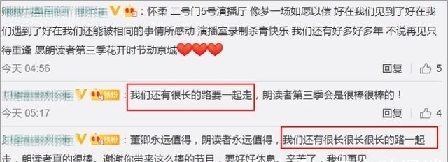 董卿朗读者3正式杀青，她公开致谢！上帝隐去录制节目已有半年