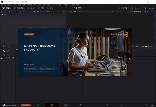 DaVinci Resolve Studio中文破解版