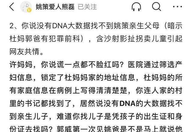 dn熊磊再次发文，却不慎曝出2个关键信息，我们离真相越来越近了