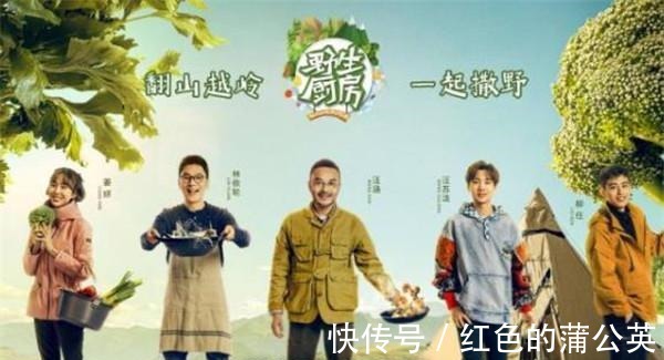 野生廚房|再回云深不知處！《野生廚房》攜師姐回歸，藍忘機真的來了！