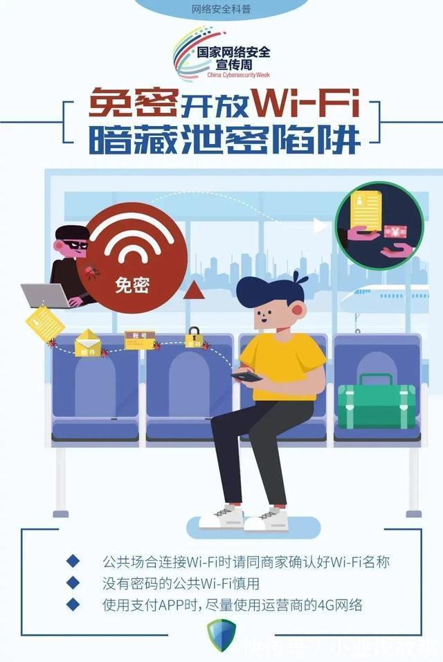信息安全|国家网络安全宣传周丨辽宁朝阳公安为您准备了一份安全宝典！