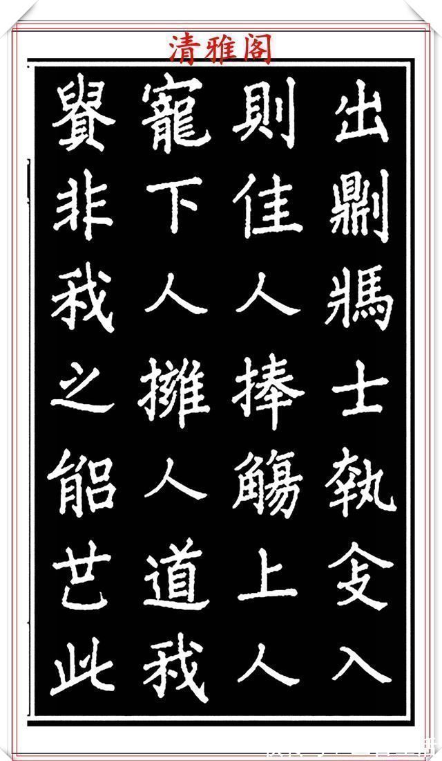 吕蒙正!当代歌唱家张琳楷书《破窑赋》欣赏,挺秀遒劲雍容自然,好书法也